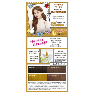 ミルキーヘアカラー 02