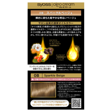 オレオクリームヘアカラー 02