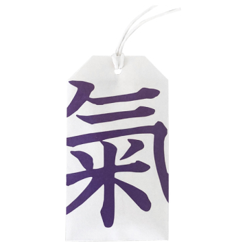 お浄め風呂神塩(氣)