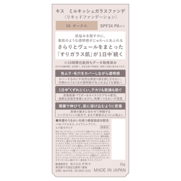 ミルキッシュガラスファンデ 03