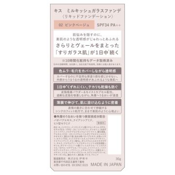 ミルキッシュガラスファンデ 03