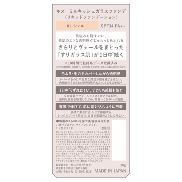 ミルキッシュガラスファンデ 03