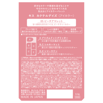 カクテルデイズ 03