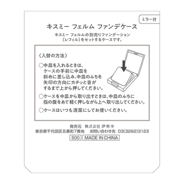 ファンデケース 03