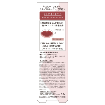 ミセイロルージュ 03