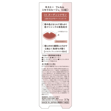 ミセイロルージュ 03