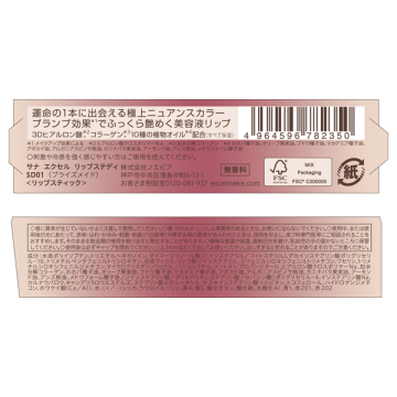 リップステディ 04