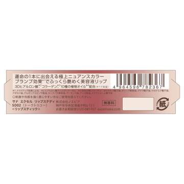 リップステディ 04
