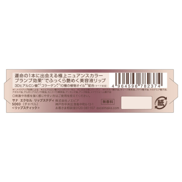 リップステディ 04