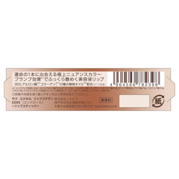 リップステディ 04