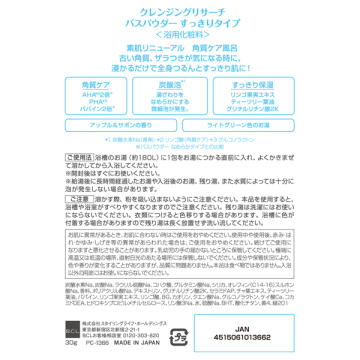 バスパウダーすっきりタイプ<浴用化粧料> 02