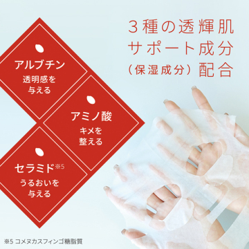 ワフードメイド 酒粕マスク グロー 03