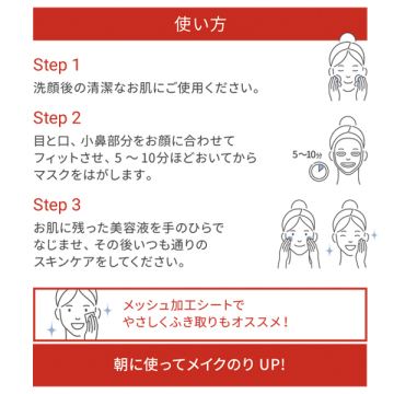 ワフードメイド 酒粕マスク グロー 05