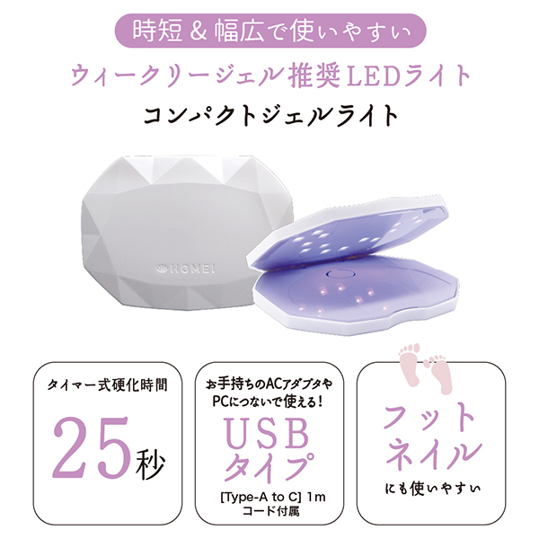 コンパクトジェルライト25 / 120g 1