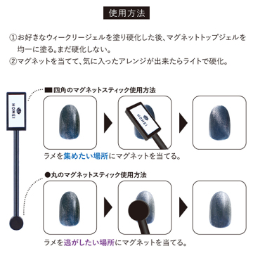マグネットトップジェル 03