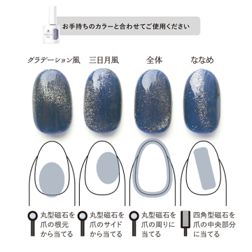 マグネットトップジェル 04