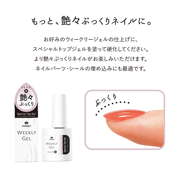 スペシャルトップジェル / 10ml 1