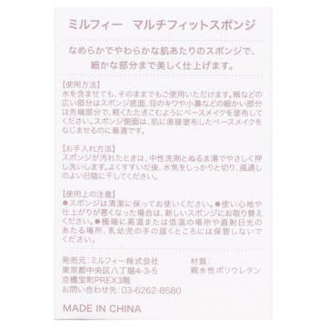 マルチフィットスポンジ 02