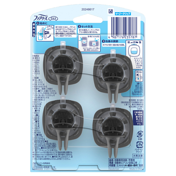 車用 イージークリップ / ファブリーズ(芳香剤, 日用品・雑貨)の通販