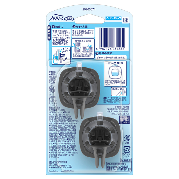 車用 イージークリップ / ファブリーズ(芳香剤, 日用品・雑貨)の通販