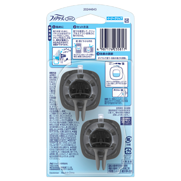 車用 イージークリップ / ファブリーズ(芳香剤, 日用品・雑貨)の通販
