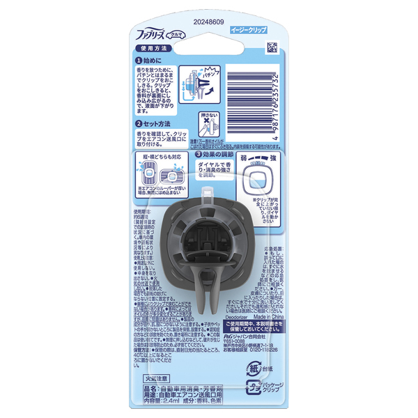 Ihsin Hsueh様 リクエスト 3点 まとめ商品 消臭芳香剤 車用 イージークリップ / ファブリーズ(消臭剤