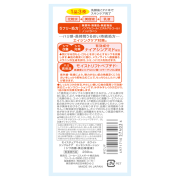 リンクルケア エッセンスローション 02