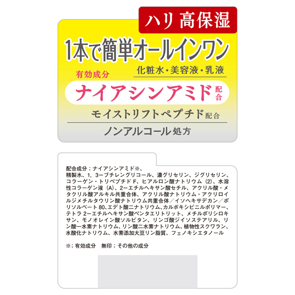 リンクルケア エッセンスローション / モイスチュアマイルド ホワイト