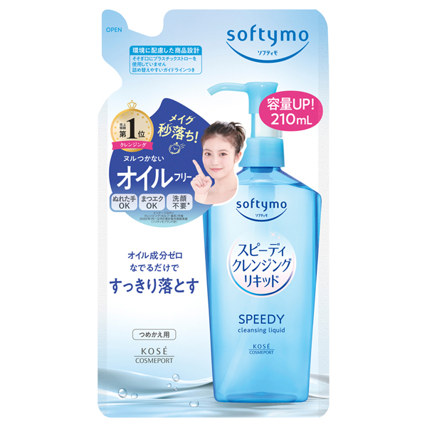 スピーディ クレンジングリキッド / 210ml / 詰替え