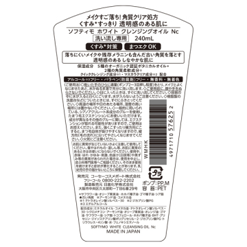 ホワイト クレンジングオイル 02