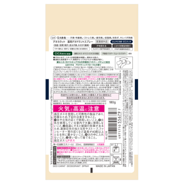 薬用デオドラント スプレー 02