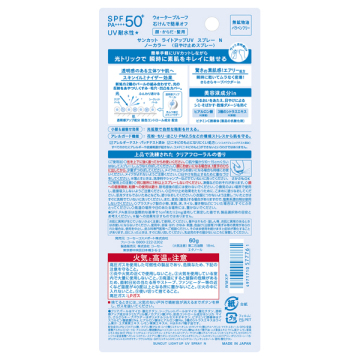 ライトアップUV スプレー 02