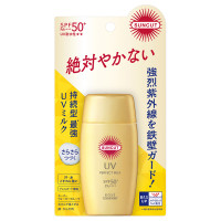 パーフェクトUV ミルク / SPF50+ / PA++++ / 50ml