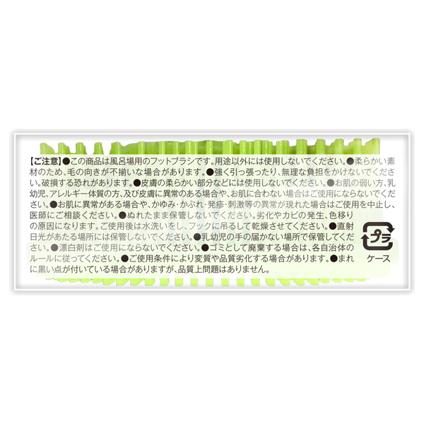 4way足用ブラシ / 1個 1