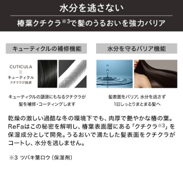 リファ ビューテック シャンプー 250ml 05
