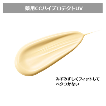 薬用トーンアップベースメイクセット 03