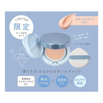 薬用リンクルホワイトファンデ(クール)ケース付 02