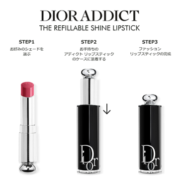【新色】ディオール アディクト リップスティック(リフィル) 05