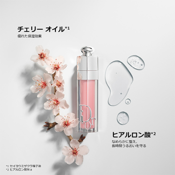 【新色】ディオール アディクト リップ マキシマイザー(数量限定色) 03