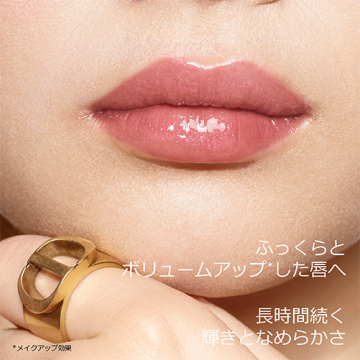【新色】ディオール アディクト リップ マキシマイザー(数量限定色) 04