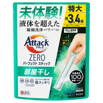 ZERO パーフェクトスティック 部屋干し