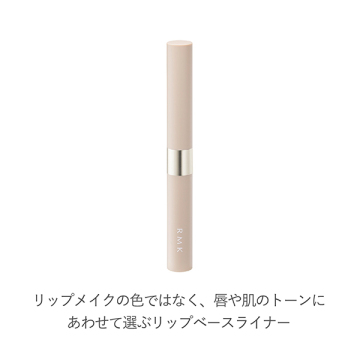 リップベースライナー 02