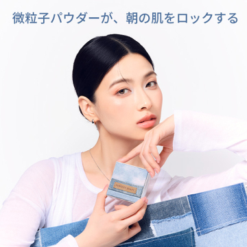 トランスルーシェントブルーリングルースパウダー カラーロッキングバージョン(デニムバージョン) 02