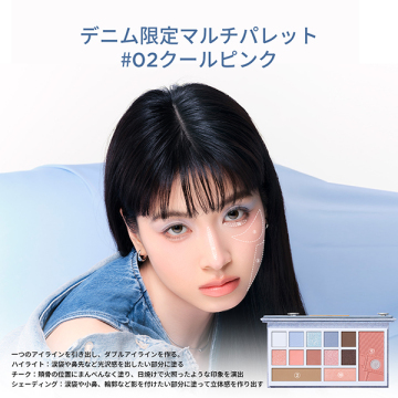 デザイナーアイズ&チークパレット 02