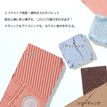 デザイナーアイズ&チークパレット 03