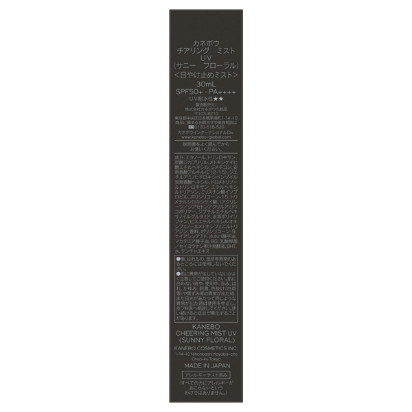 チアリング ミスト UV / SPF50+ / PA++++ / 30ml / 本体 / サニーフローラル 1