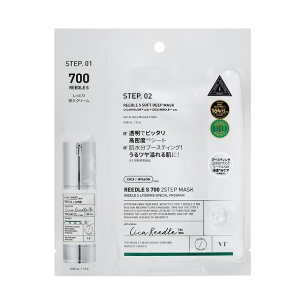 リードルS 700 2ステップマスク / 1.5g+25g/1枚