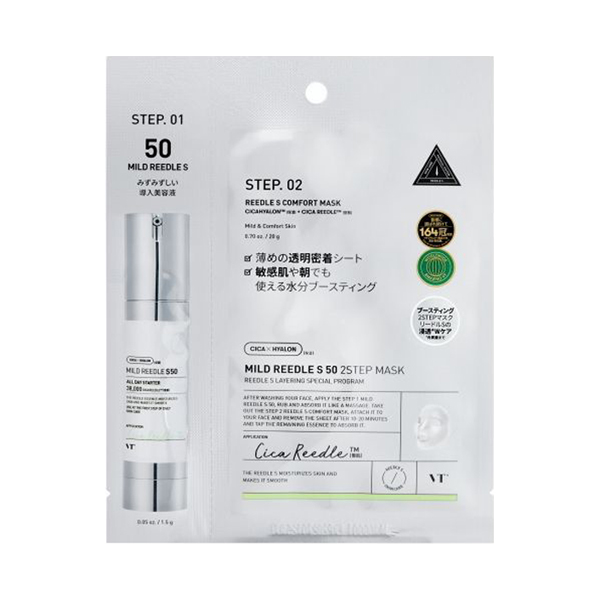 マイルドリードルS 50 2ステップマスク / 1.5g+20g/1枚