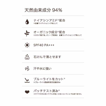 スキンベール BB 04