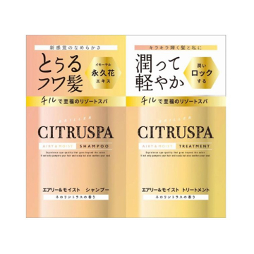 エアリーモイスト シャンプー&トリートメント